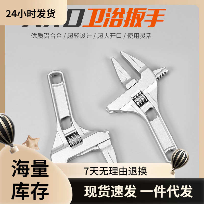 卫浴扳手大开口水暖下水管安装万能多功能活动水龙头专用工具板子