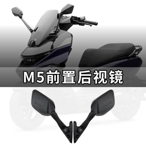 适用于九号M5 100 125改装前置后视镜前移可折叠电动车反光镜配件
