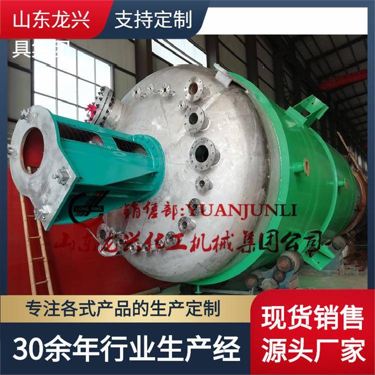 50立方夹套反应釜|聚合反应釜规格|山东莱州不锈钢反应釜厂家