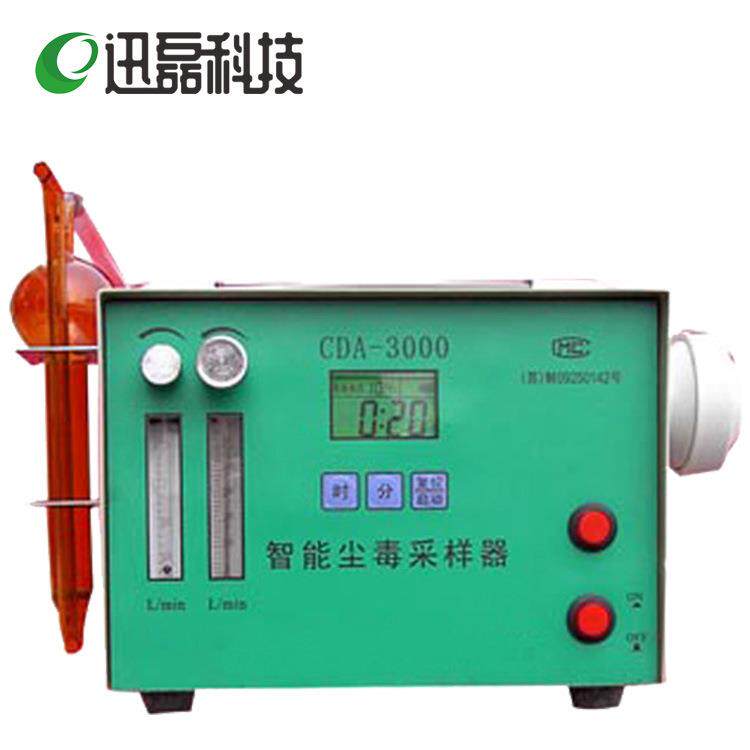 智能型尘毒采样器CDA-3000矿用粉尘采样器工业用尘毒采样器天津供