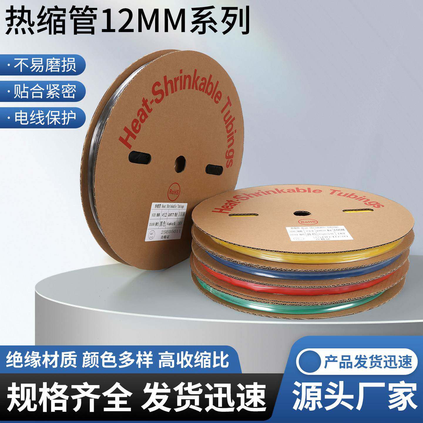 直径12mm热缩管绝缘套管适用16/25平方电缆热收缩管铜排母排护套