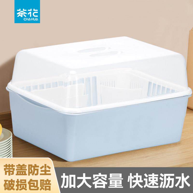 茶花碗盘柜碗筷收纳盒家用餐具沥水篮碗筷架放碗盆碟带盖子置物架