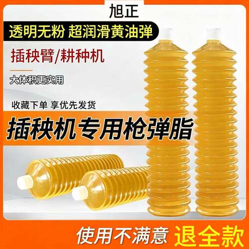 插秧机专用润滑脂农机高速插秧机秧爪奶油耐高温耐磨半流体奶油弹