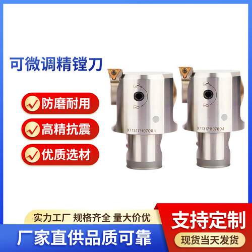 工厂直销大昭和通用超硬高精度21CD-HBM精镗刀镗头