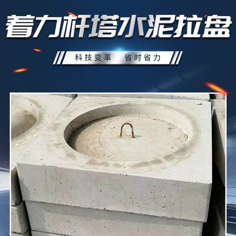 水泥拉盘地锚石支持现货多种规格 水泥制品水泥电线杆电力施工