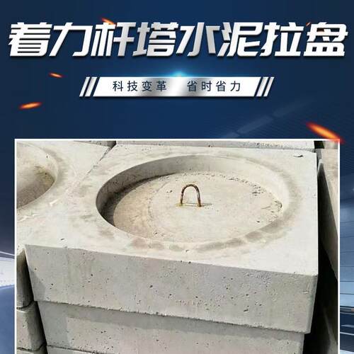 水泥拉盘地锚石支持现货多种规格水泥制品水泥电线杆电力施工