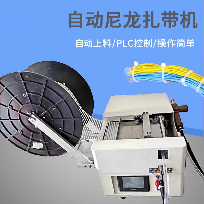 全自设动尼龙扎机汽车线束电QAZ缆带捆扎料机桌面式自动送捆绑备