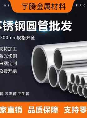 316Ti不锈钢管316N不锈钢圆0Cr18Ni12Mo2Ti耐腐蚀耐酸碱不锈钢管