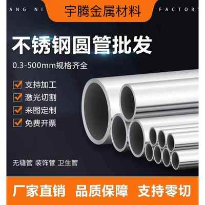 316Ti不锈钢管316N不锈钢圆0Cr18Ni12Mo2Ti耐腐蚀耐酸碱不锈钢管