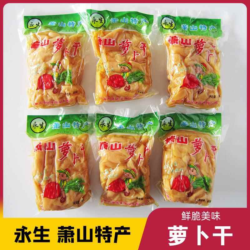 萝卜干400g*6包 永生牌 萧山爽口下饭菜小菜配粥开袋包装小包