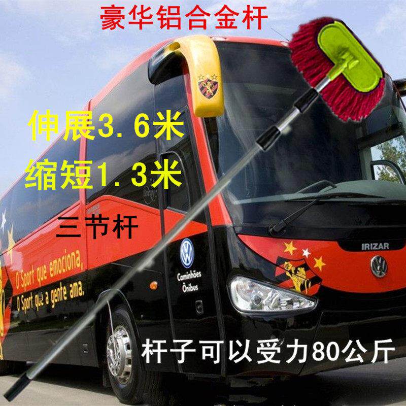 合金3.6米大车专用洗车刷子长柄伸缩软毛加厚擦车工具洗车拖把