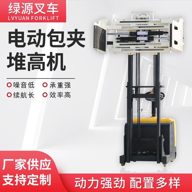 全电动平衡重油桶堆高搬运车抱夹叉车无腿电动夹抱机液压升降叉车