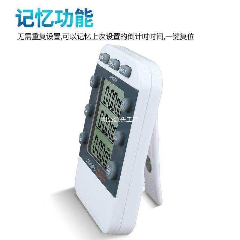 商用计时器厨房提醒器多通道三闹钟实验室餐饮店定时器无磁吸包邮