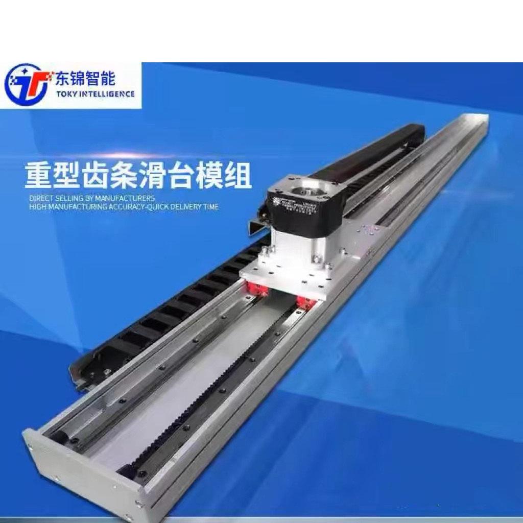 单轴直线导轨齿轮齿条十字滑台模组重负载定制三轴龙门桁架机械手