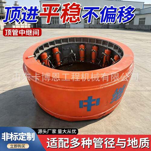 液压顶管机中继间非开挖动力中继间管道工程施工液压顶管中继间