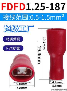 3/簧插//4绝缘2接头../全fdfd11068zt250/线母接线8187压着.