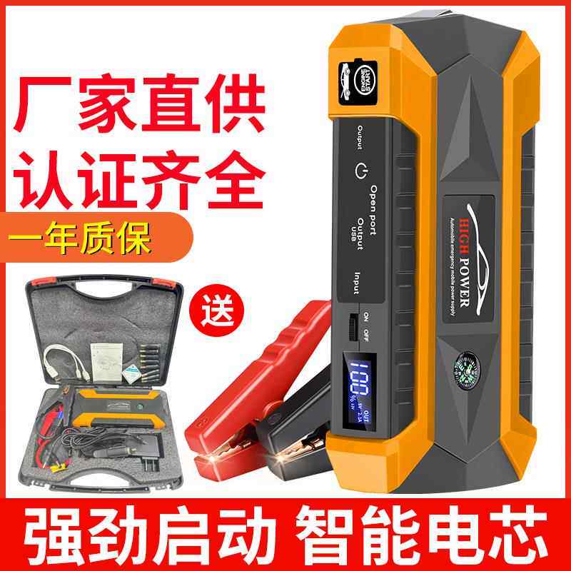 RRU汽车应急启动电源源12V汽车电用充电宝车载急应电源备电源