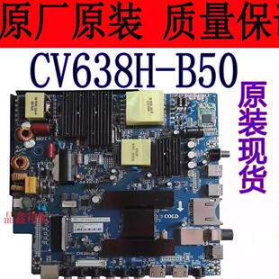 原装 D50 B50 四核安卓三合一网络智能4K主板 CV638H