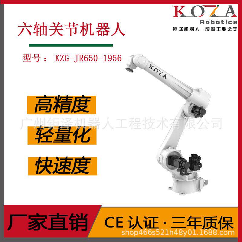 六轴50kg负载手机外壳打磨机器人PCB上下料电脑组装加工机械手臂