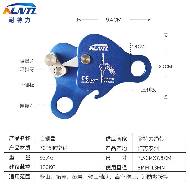 户外高空防坠器移动抓绳器拓展运动攀岩安全绳自锁器攀登保护装备