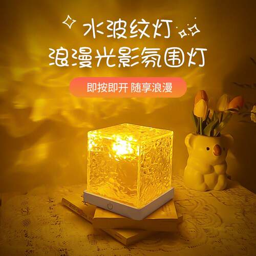 魔盒水波纹灯光影氛围旋转装饰灯卧室客厅少女心直播背景礼物