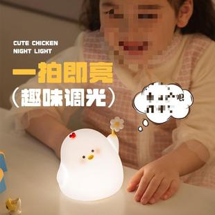 喂奶儿童灯护头眼871萌鸡小夜灯柔光充电氛围室包卧婴儿床台灯灯