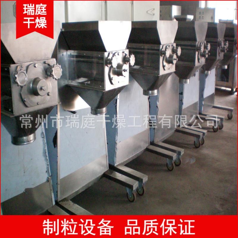 老姜红糖冲剂干燥设备 摇摆颗粒机 营养品制粒机 造粒机