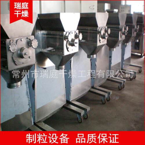 结块状物料打成小颗粒调味品摇摆式颗粒机块状物料造粒机