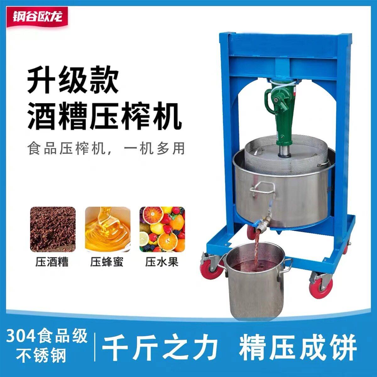 不锈钢千斤顶压榨机油渣榨油机压饼机黄酒压榨机渣梨葡萄榨汁机