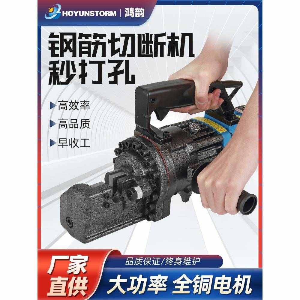 电动钢筋切断机小型手提便携式液压钢筋剪弯曲机手持剪断钳折弯机