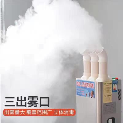 养殖场圈鸡舍悬浮分UUK消毒机 智能人员通消毒道机 快递点消子毒