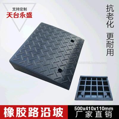 橡胶路沿坡 塑料斜坡垫汽车台阶板路牙子上坡垫路肩坡道厂家