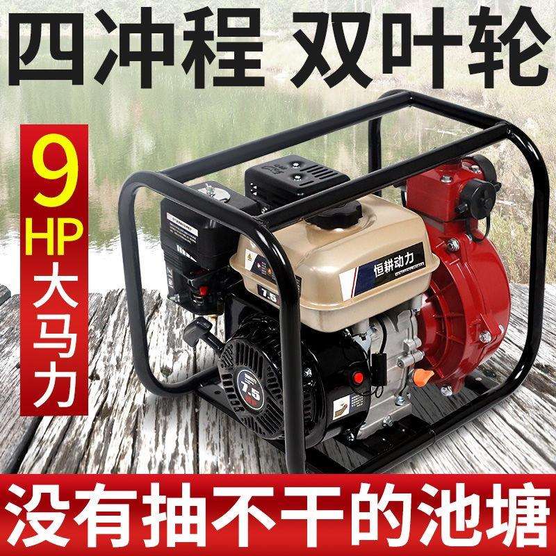 工业级四冲程2寸3寸4寸电启动汽油机水泵自吸高扬程农用抽水机