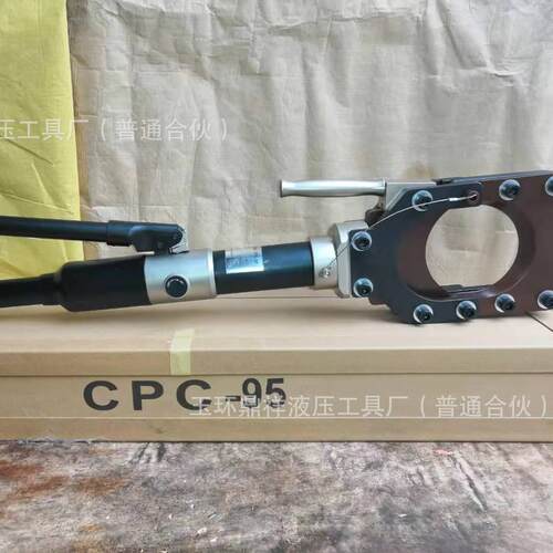 手动液压线缆剪电缆切刀整体液压电缆剪CPC-95电缆断线剪液压切刀
