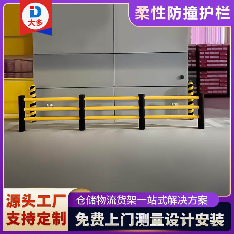 厂家直销高分子HDPE防撞护栏安全警示防护栏隔离栏柔性弹力警示栏