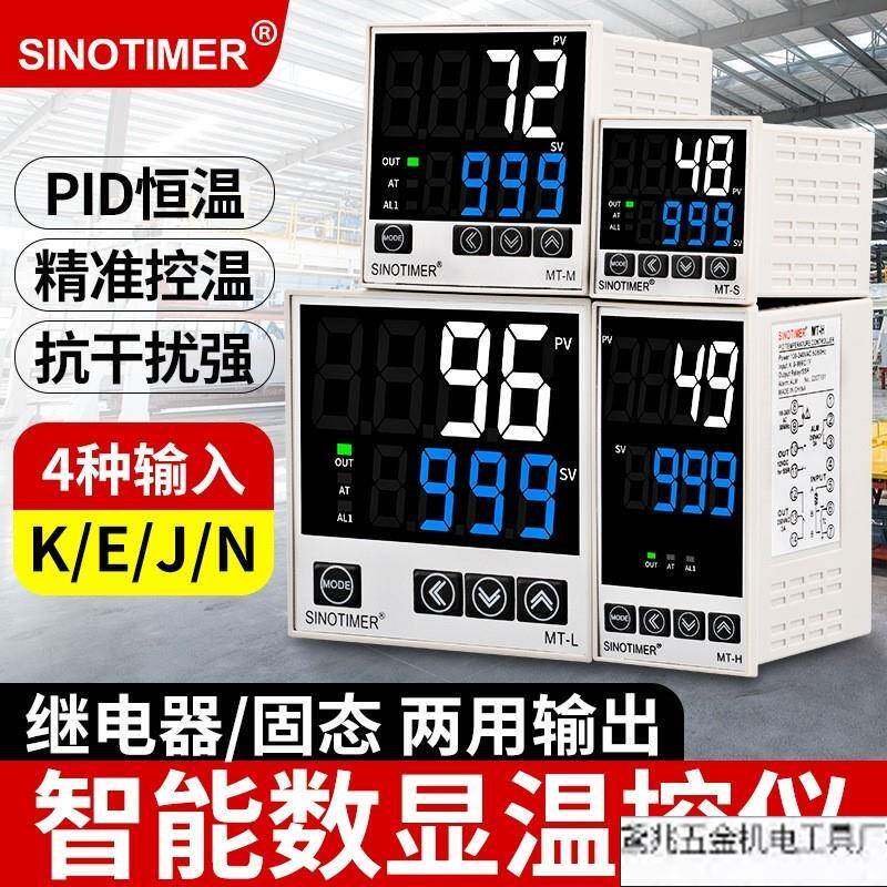 数显PID智能温控仪温度控制器自动调节表KJE型输入继电器固态输出