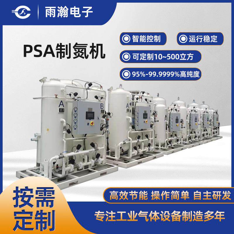 跨境外贸90立方大流量高效能PSA制氮机表面组装元器件氮气发生器