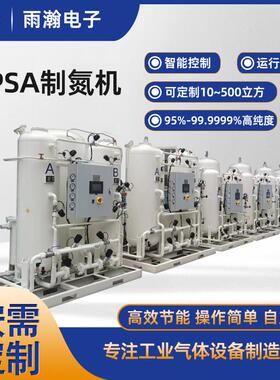跨境外贸90立方大流量高效能PSA制氮机表面组装元器件氮气发生器