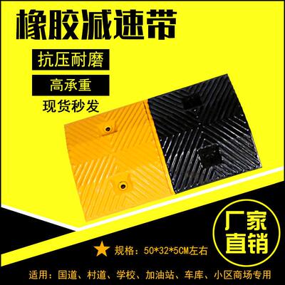 减速带橡胶道带路限速缓冲减带汽车公路减速减铸ATG钢速带橡塑速