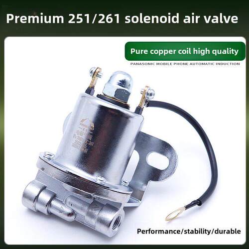 适用卡车251电磁阀开关12V 24V纯铜排气制动熄火喇叭261制动阀