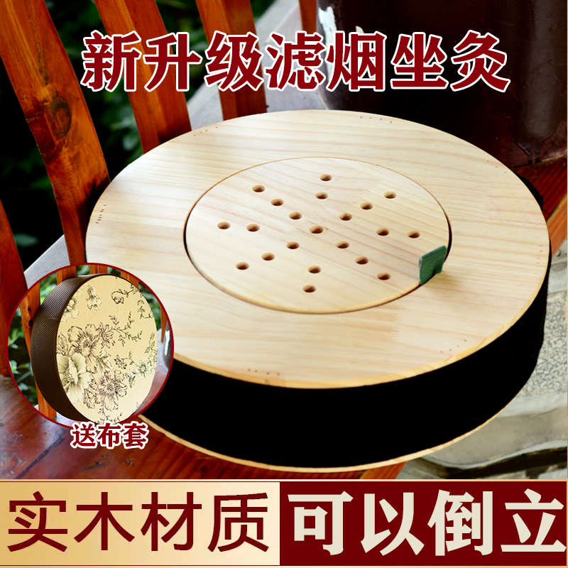 木制坐灸仪家用坐熏凳子妇科座椅艾灸桶熏蒸仪艾灸器具臀坐垫蒲团