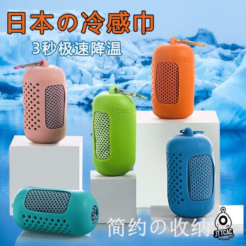 日本夏季冷运动快干毛巾吸汗健身房男女手腕出汗毛巾便携式登山