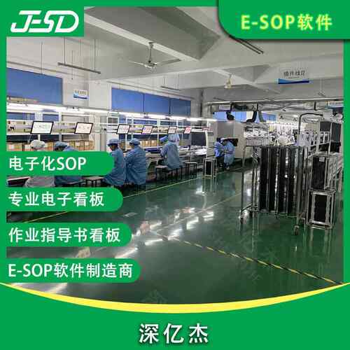 深亿O杰ES显P管理系统电子产X185量实时数据示屏ndoAn安灯呼叫