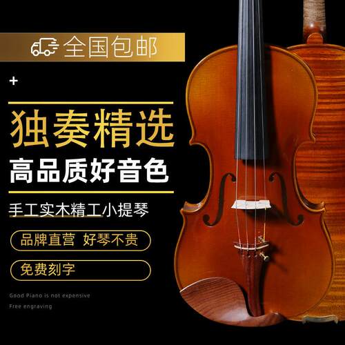 手工演奏级小提琴独板虎皮纹枫木背板云杉面板