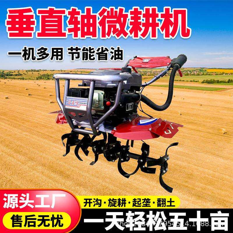新款垂直轴自走式微型微耕机果园锄草松土碎草旋耕多功能