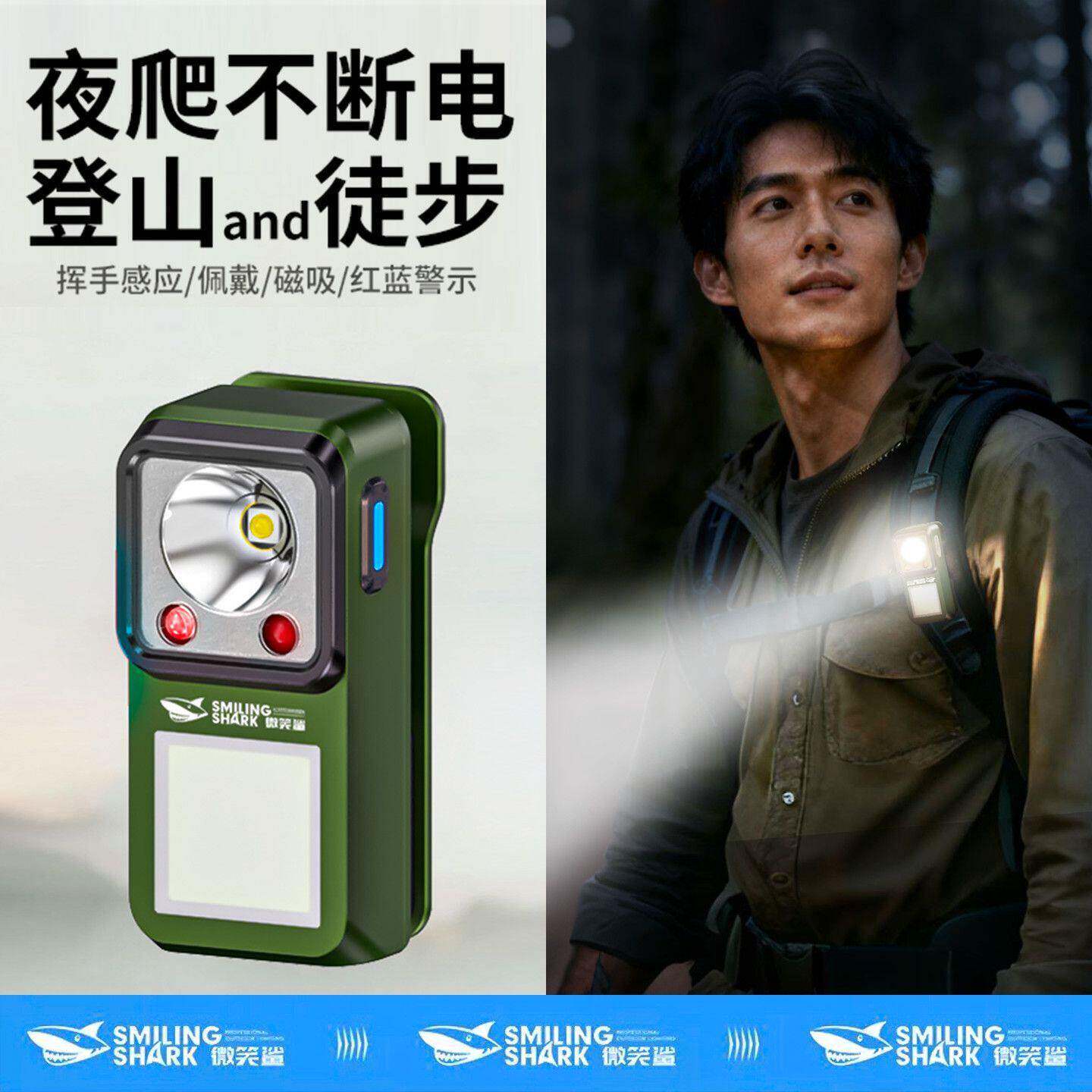 强光工作灯挥手感应带强磁小方夹户外登山小巧应急高亮手电筒