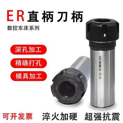 夹头ER延杆长杆直柄刀柄筒夹套座数控中心车床变径刀套钻夹头夹套