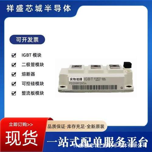 功率igbt模块可控硅晶闸管电子元件供应数量充足TT210N08KOF