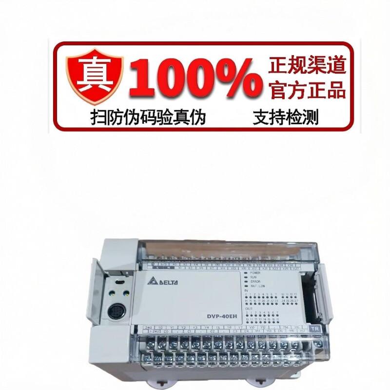 台达EH3系列PLC/DVP16/20/32/40/48/64EH00R3/DVP80EH00T3/EH00M3