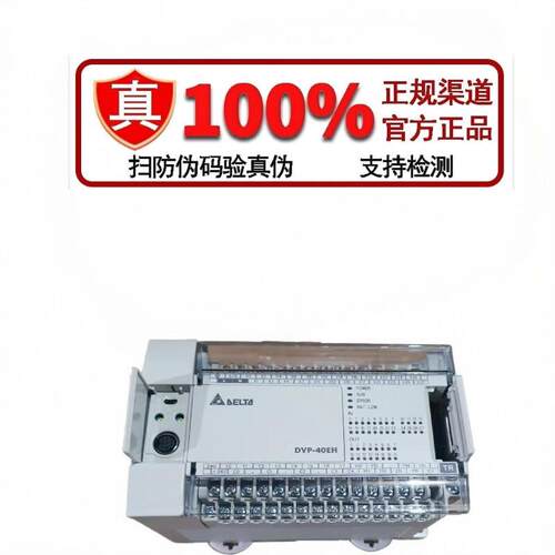 台达EH3系列PLC/DVP16/20/32/40/48/64EH00R3/DVP80EH00T3/EH00M3